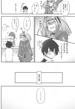 Page 7 of Atsuatsu Oyanami Soudanshitsu