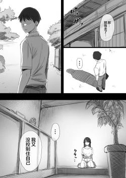 Page 10 of Ki ga Tsuyoi Seiso na Hitozuma Reijou ga Netorareru made no Ichibu Shijuu II
