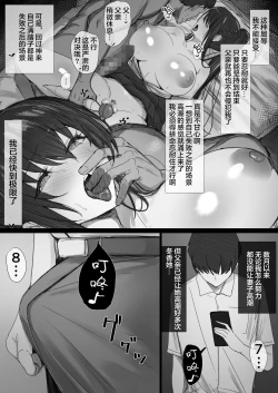 Page 33 of Ki ga Tsuyoi Seiso na Hitozuma Reijou ga Netorareru made no Ichibu Shijuu II