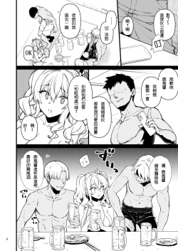 Page 5 of Shitsuren Kashima no Natsuyasumi 2