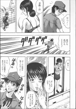 Page 10 of Yuuwaku Tsuma