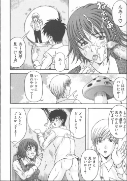 Page 117 of Yuuwaku Tsuma