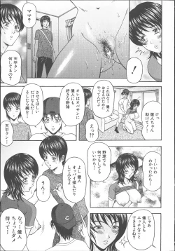 Page 152 of Yuuwaku Tsuma