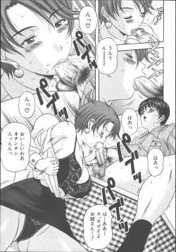 Page 166 of Yuuwaku Tsuma