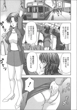 Page 84 of Yuuwaku Tsuma