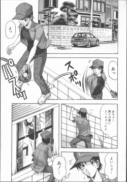 Page 8 of Yuuwaku Tsuma
