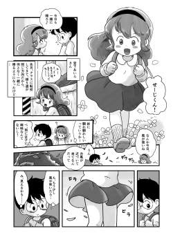 Page 4 of Dokidoki Pantsu