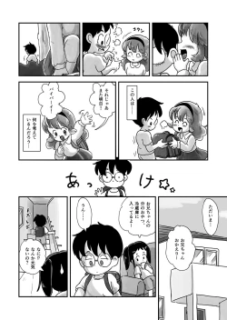 Page 9 of Dokidoki Pantsu