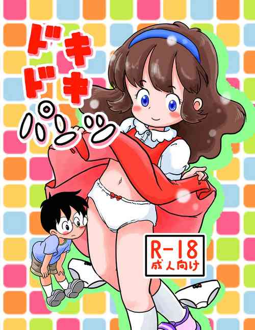 [Shiro no Ehonya-san (Koeda Shiro)] Dokidoki Pantsu [Digital]