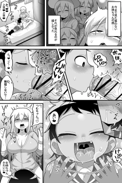 Page 17 of Daisuki na Kinjo no Yasashii Onee-chan ga Futanari datte node Senyou Onaho ni Narimashita