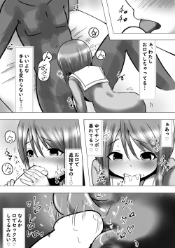 Page 10 of Ano Hi na Ple Yome-san to Soredemo Ecchiku Sugoshitai Hanashi