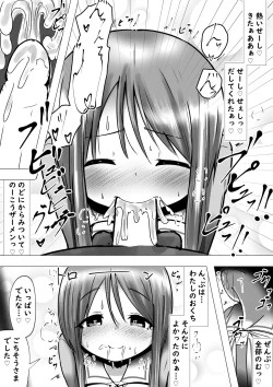 Page 13 of Ano Hi na Ple Yome-san to Soredemo Ecchiku Sugoshitai Hanashi