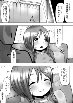 Page 14 of Ano Hi na Ple Yome-san to Soredemo Ecchiku Sugoshitai Hanashi