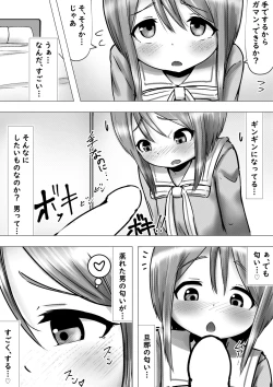 Page 4 of Ano Hi na Ple Yome-san to Soredemo Ecchiku Sugoshitai Hanashi