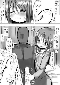 Page 6 of Ano Hi na Ple Yome-san to Soredemo Ecchiku Sugoshitai Hanashi