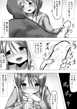 Page 7 of Ano Hi na Ple Yome-san to Soredemo Ecchiku Sugoshitai Hanashi