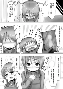 Page 13 of Ple Clone-san to Hadaka Apron H suru Hanashi