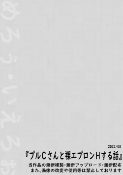 Page 14 of Ple Clone-san to Hadaka Apron H suru Hanashi