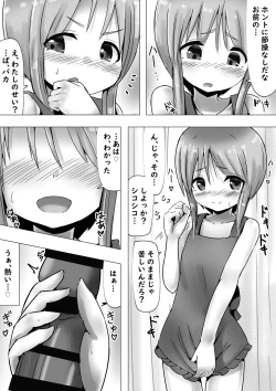 Page 3 of Ple Clone-san to Hadaka Apron H suru Hanashi