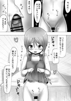 Page 8 of Ple Clone-san to Hadaka Apron H suru Hanashi