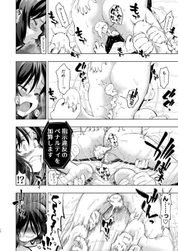 Page 16 of Fushigi no Heya no Arisu