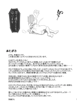 Page 35 of Fushigi no Heya no Arisu