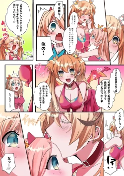 Page 12 of Imouto Work