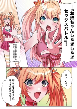 Page 17 of Imouto Work