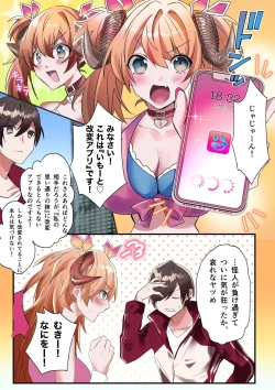 Page 3 of Imouto Work