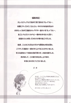 Page 27 of Blue Reloaded