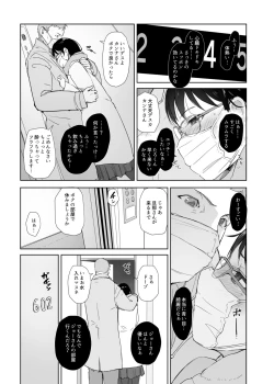 Page 14 of Hitozuma to JPCZ to NTR to