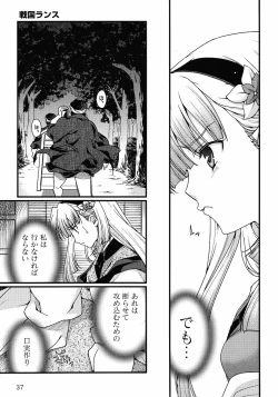 Page 108 of Sengoku Rance chp 05-07 raw