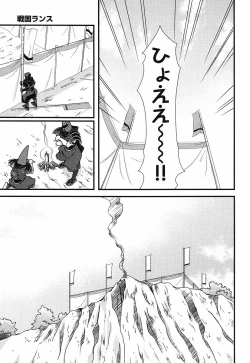 Page 20 of Sengoku Rance chp 05-07 raw