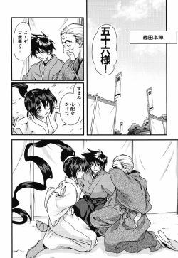 Page 23 of Sengoku Rance chp 05-07 raw