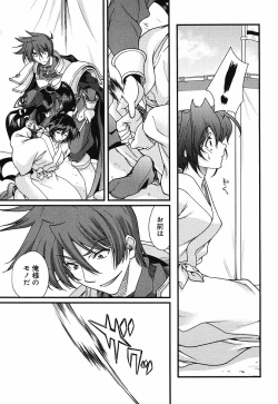 Page 26 of Sengoku Rance chp 05-07 raw