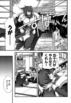 Page 42 of Sengoku Rance chp 05-07 raw