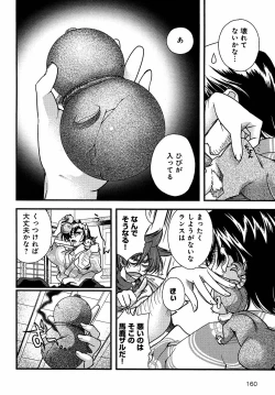 Page 49 of Sengoku Rance chp 05-07 raw