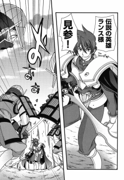 Page 4 of Sengoku Rance chp 05-07 raw