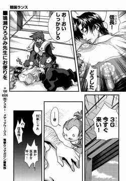 Page 52 of Sengoku Rance chp 05-07 raw