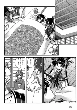 Page 53 of Sengoku Rance chp 05-07 raw