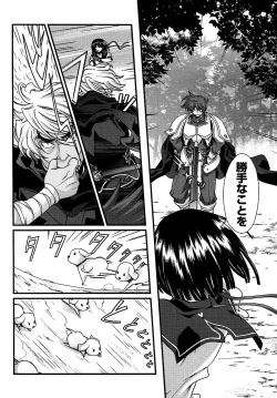 Page 65 of Sengoku Rance chp 05-07 raw