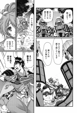 Page 6 of Sengoku Rance chp 05-07 raw