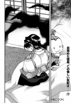 Page 85 of Sengoku Rance chp 05-07 raw