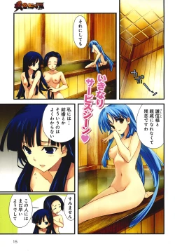 Page 87 of Sengoku Rance chp 05-07 raw