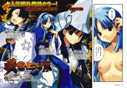 Page 88 of Sengoku Rance chp 05-07 raw