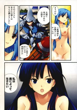 Page 89 of Sengoku Rance chp 05-07 raw