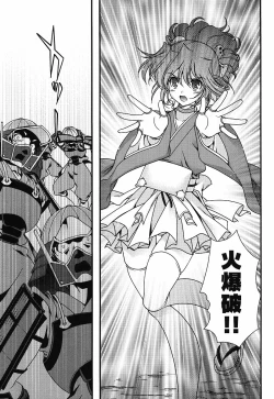 Page 8 of Sengoku Rance chp 05-07 raw