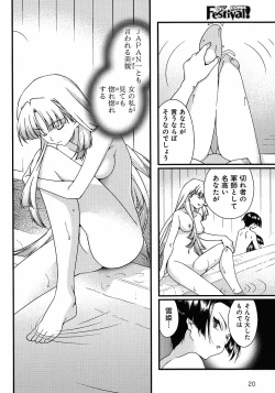 Page 91 of Sengoku Rance chp 05-07 raw