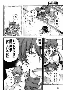 Page 97 of Sengoku Rance chp 05-07 raw