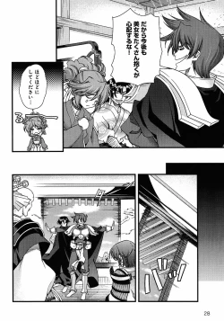 Page 99 of Sengoku Rance chp 05-07 raw